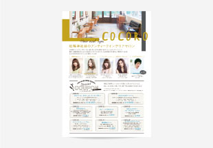 Hair and Spa COCORO